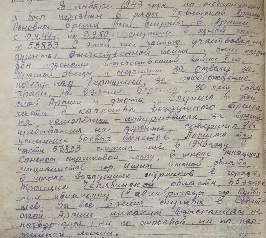 Фото Был воздушным стрелком. В Новосибирске опубликованы архивные данные фронтовика Свириденко 2 - Сиб.ФМ Фото Был воздушным стрелком. В Новосибирске опубликованы архивные данные фронтовика Свириденко 2